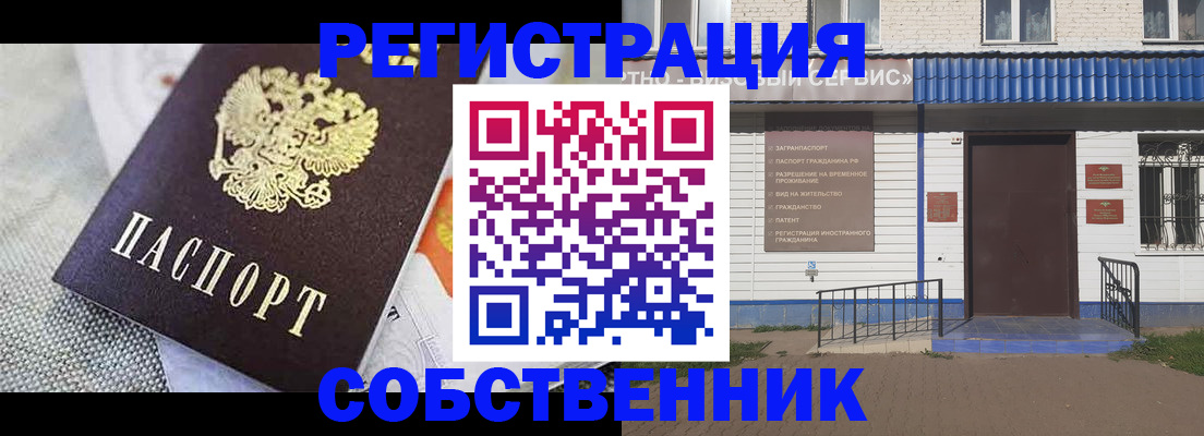 временная регистрация собственник в Козельске