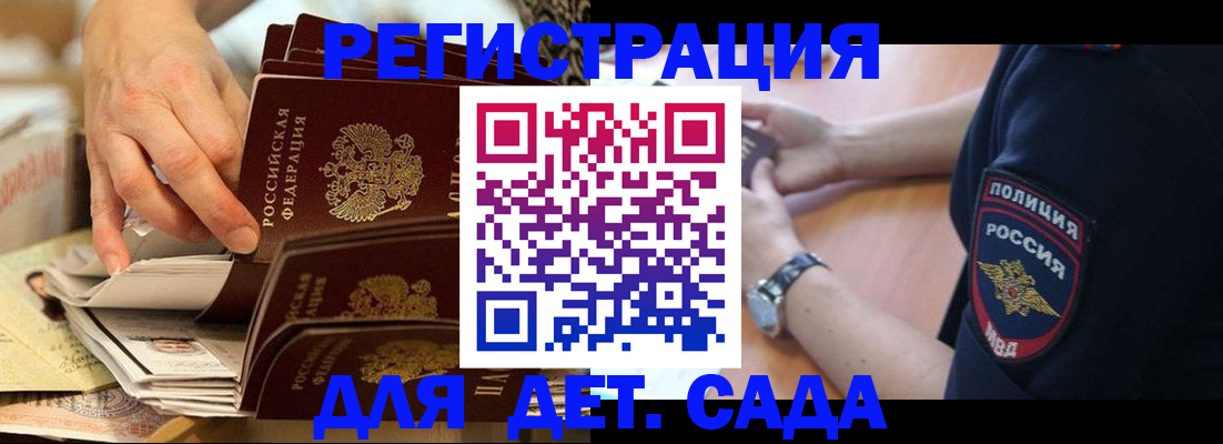 прописка для кредита в Козельске