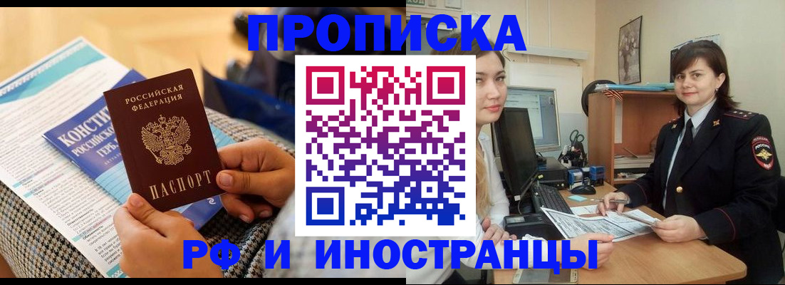 прописка поиск в Козельске